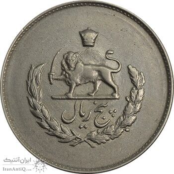 سکه 5 ریال 1334 مصدقی - AU55 - محمد رضا شاه سکه 5 ریال 1334 مصدقی - AU55 - محمد رضا شاه