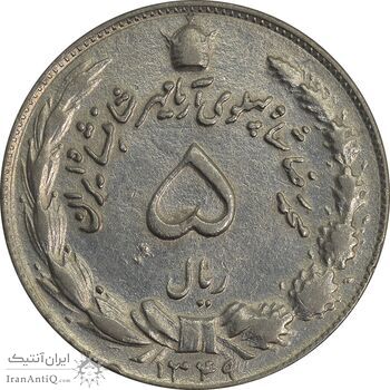 سکه 5 ریال 1349 آریامهر - EF45 - محمد رضا شاه