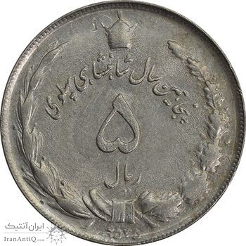 سکه 5 ریال 2535 پنجاهمین سال - AU - محمد رضا شاه