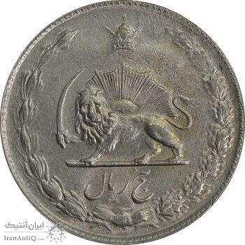 سکه 5 ریال 2535 پنجاهمین سال - AU - محمد رضا شاه