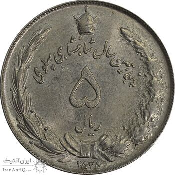 سکه 5 ریال 2535 پنجاهمین سال - چرخش 45 درجه - MS63 - محمد رضا شاه سکه 5 ریال 2535 پنجاهمین سال - چرخش 45 درجه - MS63 - محمد رضا شاه