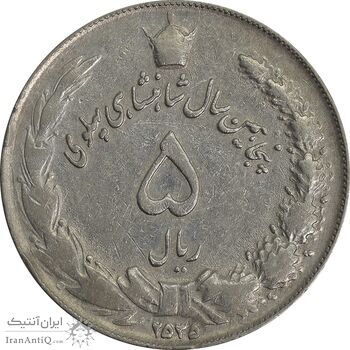 سکه 5 ریال 2535 پنجاهمین سال - چرخش 65 درجه - VF35 - محمد رضا شاه سکه 5 ریال 2535 پنجاهمین سال - چرخش 65 درجه - VF35 - محمد رضا شاه