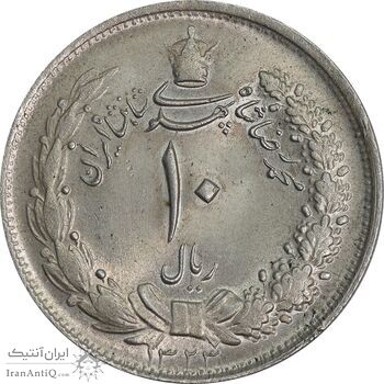 سکه 10 ریال 1323 - MS63 - محمد رضا شاه