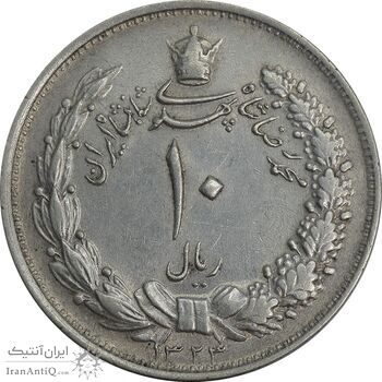 سکه 10 ریال 1323 - AU58 - محمد رضا شاه