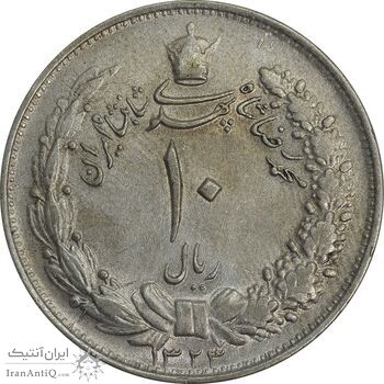 سکه 10 ریال 1323 - AU55 - محمد رضا شاه سکه 10 ریال 1323 - AU55 - محمد رضا شاه