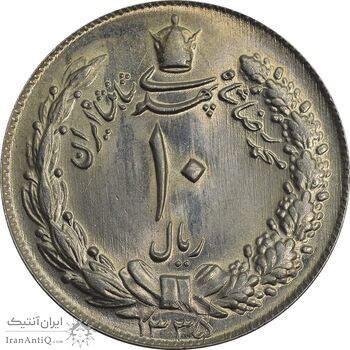 سکه 10 ریال 1335 - MS65 - محمد رضا شاه
