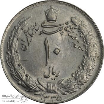 سکه 10 ریال 1335 - MS63 - محمد رضا شاه