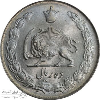 سکه 10 ریال 1336 - MS64 - محمد رضا شاه