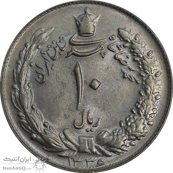 سکه 10 ریال 1336 - MS64 - محمد رضا شاه