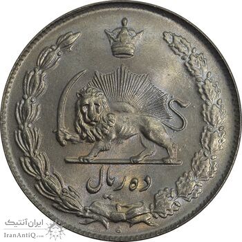 سکه 10 ریال 1336 - MS64 - محمد رضا شاه