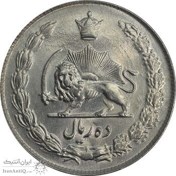 سکه 10 ریال 1336 - MS63 - محمد رضا شاه