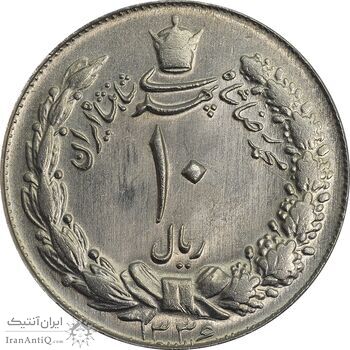 سکه 10 ریال 1336 - MS63 - محمد رضا شاه