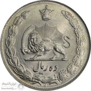 سکه 10 ریال 1336 - MS63 - محمد رضا شاه