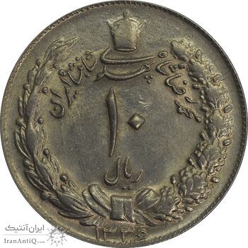 سکه 10 ریال 1336 - MS62 - محمد رضا شاه