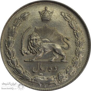 سکه 10 ریال 1336 - MS62 - محمد رضا شاه