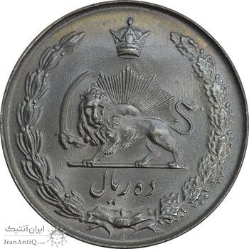 سکه 10 ریال 1337 - MS65 - محمد رضا شاه