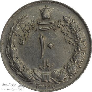 سکه 10 ریال 1337 - MS61 - محمد رضا شاه