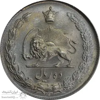 سکه 10 ریال 1339 - MS64 - محمد رضا شاه