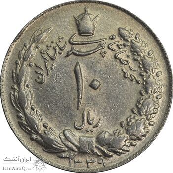 سکه 10 ریال 1339 - MS62 - محمد رضا شاه