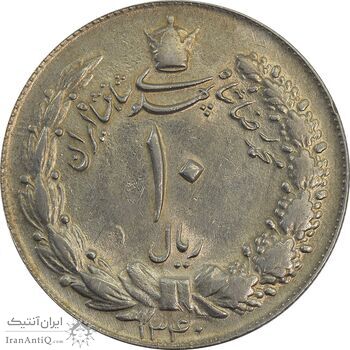 سکه 10 ریال 1340 - AU58 - محمد رضا شاه سکه 10 ریال 1340 - AU58 - محمد رضا شاه