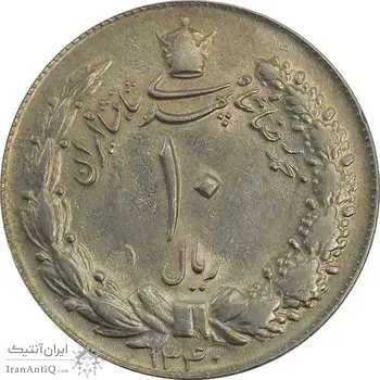 سکه 10 ریال 1340 - AU58 - محمد رضا شاه