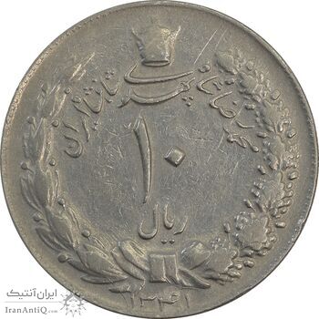 سکه 10 ریال 1341 (ضخیم) - VF35 - محمد رضا شاه