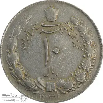 سکه 10 ریال 1341 (نازک) - EF45 - محمد رضا شاه