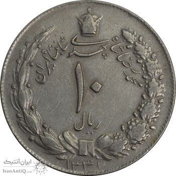 سکه 10 ریال 1341 (نازک) - VF35 - محمد رضا شاه