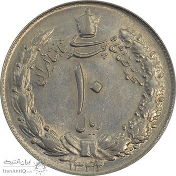 سکه 10 ریال 1342 - MS63 - محمد رضا شاه