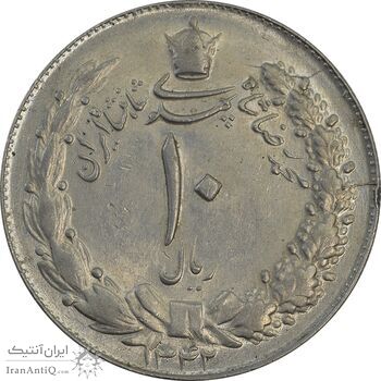 سکه 10 ریال 1342 - MS63 - محمد رضا شاه