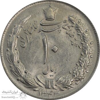 سکه 10 ریال 1343 - MS63 - محمد رضا شاه