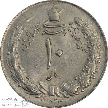 سکه 10 ریال 1343 (ضخیم) - MS63 - محمد رضا شاه