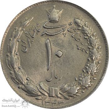 سکه 10 ریال 1343 (ضخیم) - MS62 - محمد رضا شاه