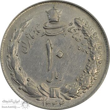 سکه 10 ریال 1344 - AU58 - محمد رضا شاه