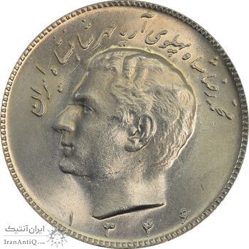 سکه 10 ریال 1346 - MS64 - محمد رضا شاه