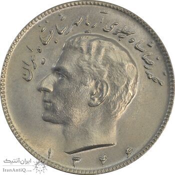 سکه 10 ریال 1346 - MS64 - محمد رضا شاه