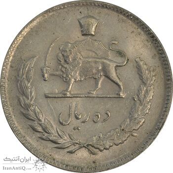 سکه 10 ریال 1346 - MS62 - محمد رضا شاه