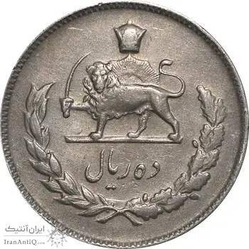 سکه 10 ریال 1346 - VF35 - محمد رضا شاه