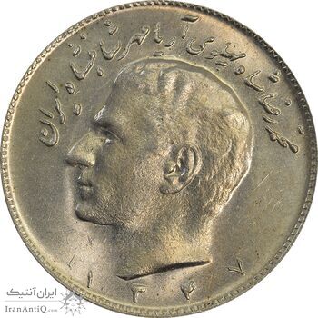 سکه 10 ریال 1347 - MS63 - محمد رضا شاه