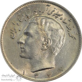 سکه 10 ریال 1347 - MS62 - محمد رضا شاه