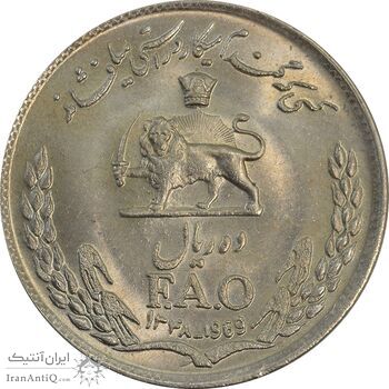 سکه 10 ریال 1348 فائو - MS65 - محمد رضا شاه