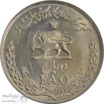 سکه 10 ریال 1348 فائو - MS63 - محمد رضا شاه