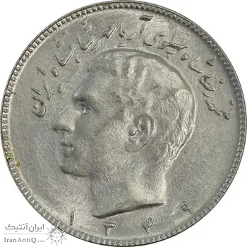 سکه 10 ریال 1349 - MS63 - محمد رضا شاه