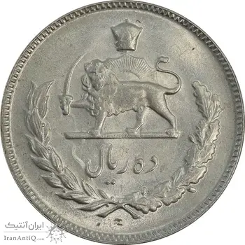 سکه 10 ریال 1349 - MS63 - محمد رضا شاه