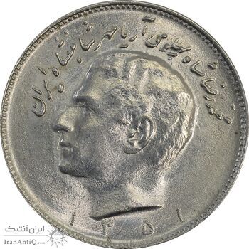 سکه 10 ریال 1351 - MS64 - محمد رضا شاه