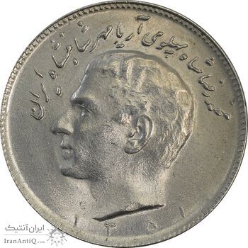 سکه 10 ریال 1351 - MS63 - محمد رضا شاه