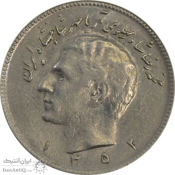سکه 10 ریال 1352 - EF40 - محمد رضا شاه