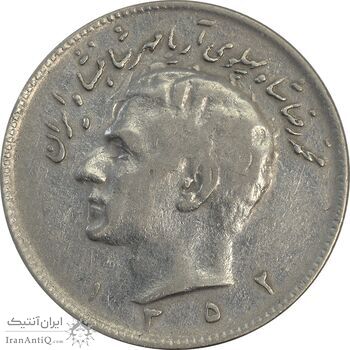 سکه 10 ریال 1352 - VF30 - محمد رضا شاه