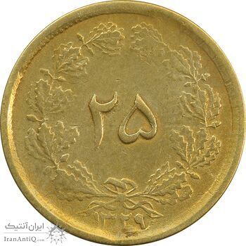 سکه 25 دینار یک ریال 1329 - ارور قالب اشتباه - VF35 - محمد رضا شاه سکه 25 دینار یک ریال 1329 - ارور قالب اشتباه - VF35 - محمد رضا شاه