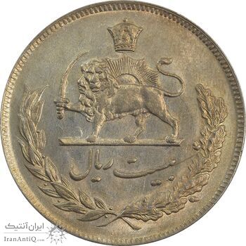 سکه 20 ریال 1350 - MS62 - محمد رضا شاه
